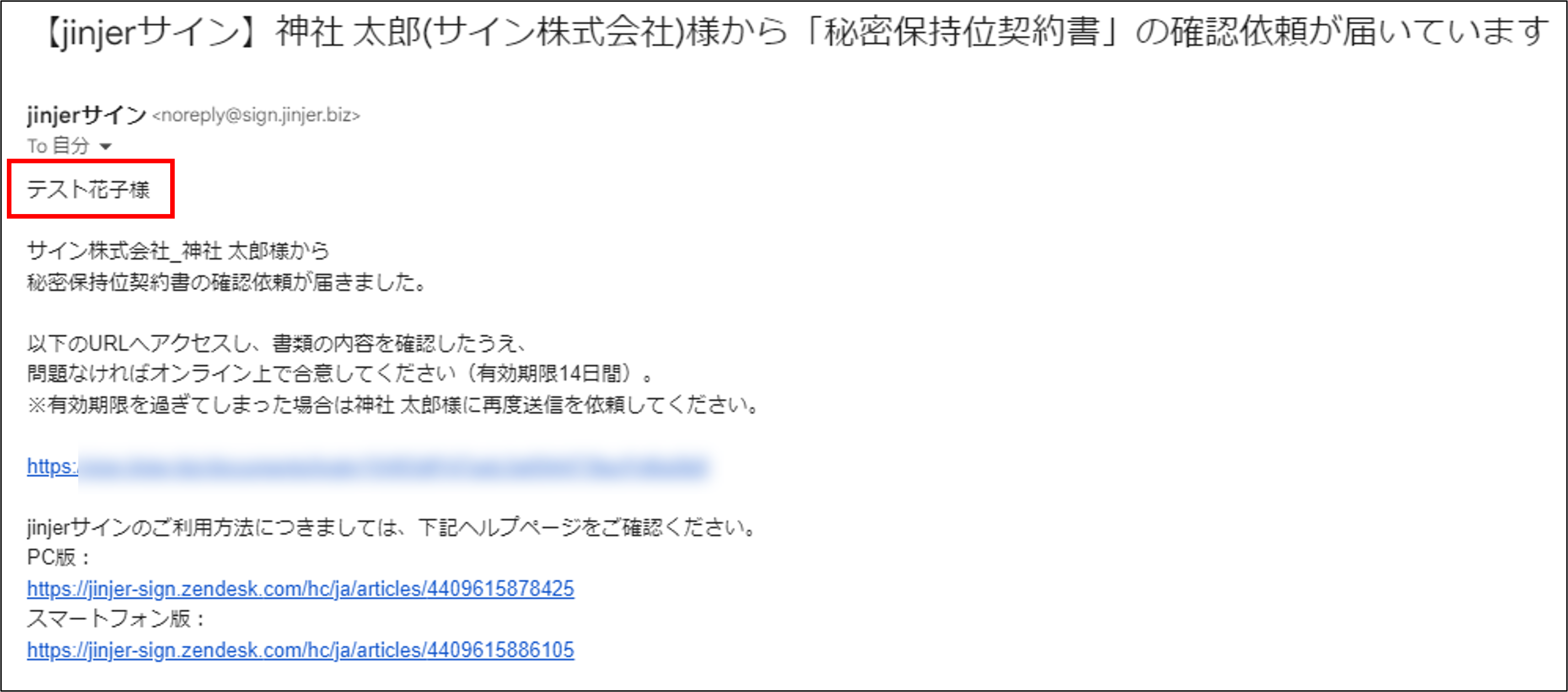 送信先設定で敬称の入力は必要ですか？ – ジンジャーサイン