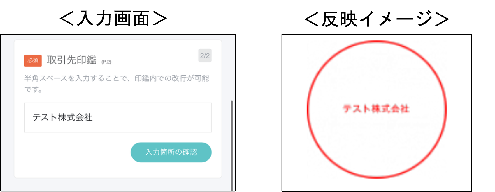 書類を確認して合意する[スマートフォン版(SMS・電話番号