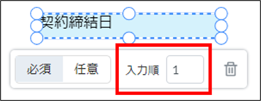 ジンジャー様確認用 入力項目マスターへの道】意外と知らない便利な機能！ – ジンジャーサイン