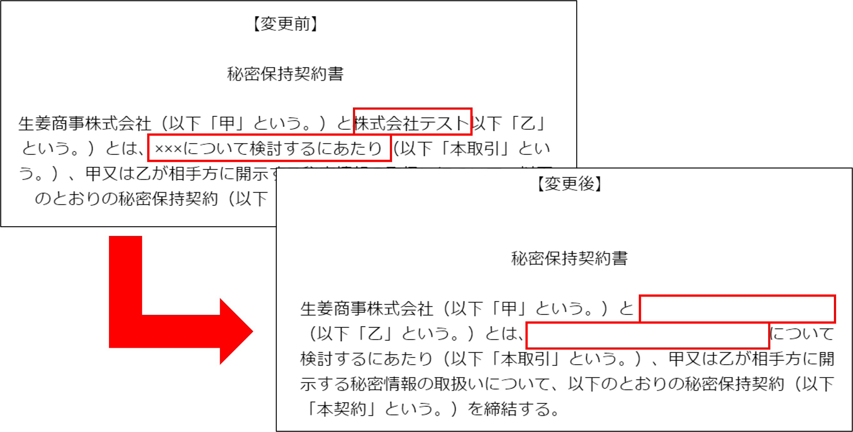 利用の手引き】契約書電子化のための3ステップ！ – ジンジャーサイン, image size:2724x1379