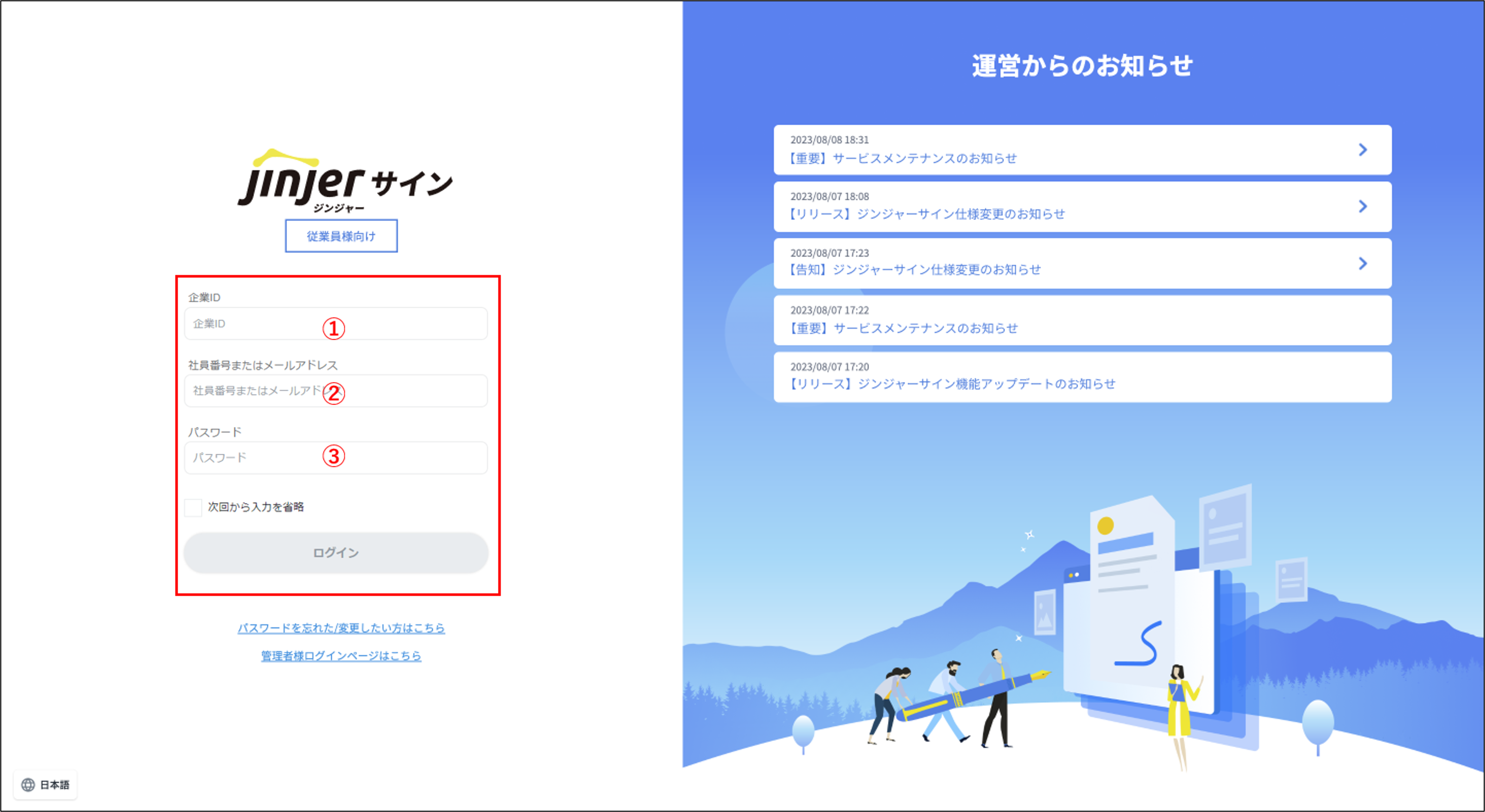 【暇人】ページ　　リクエスト商品のため 従業員画面にログインする – ジンジャーサイン