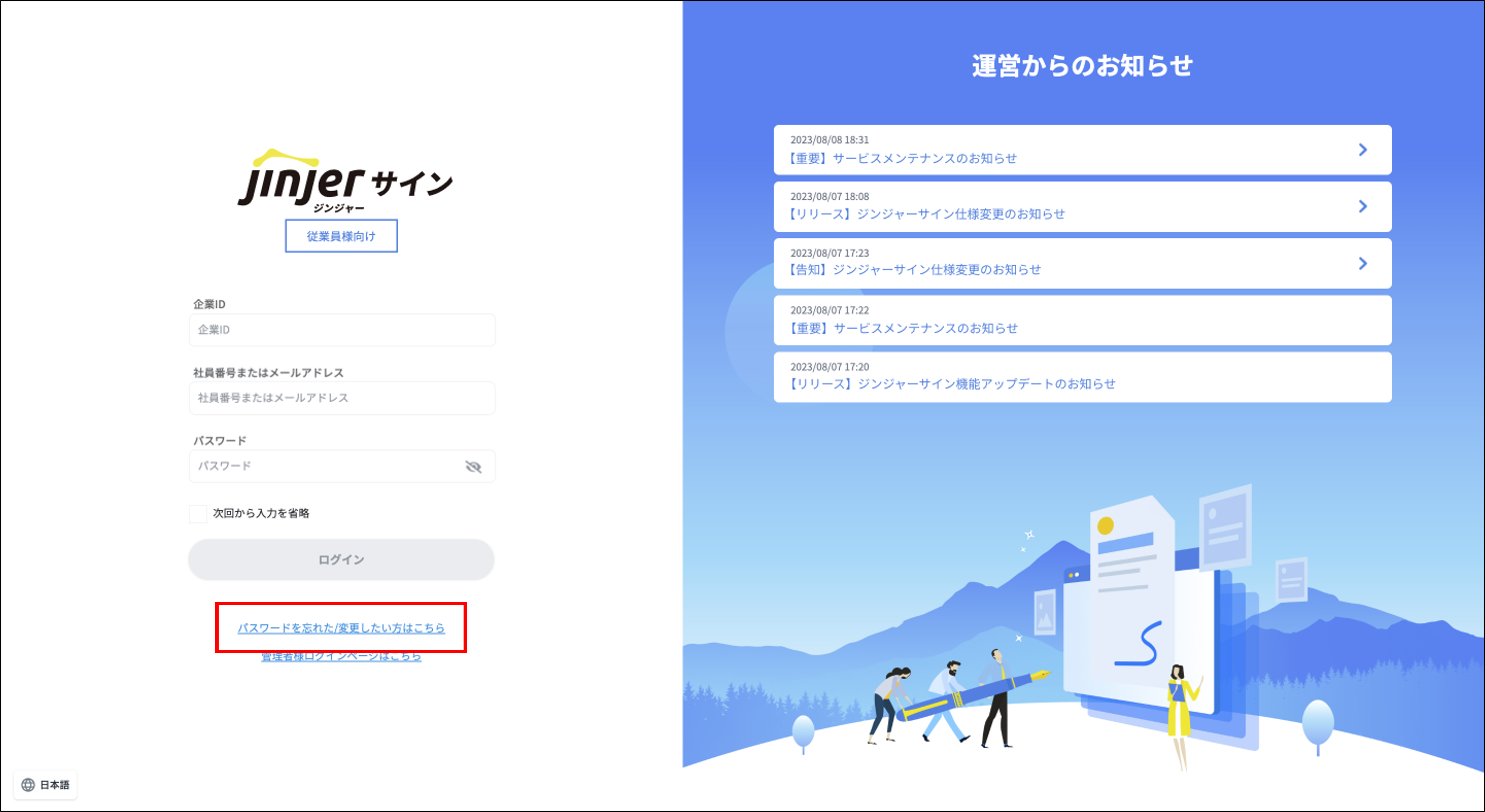 警視庁】重要なお知らせ、必ずお読みください。」などの警視庁を